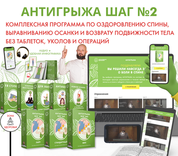 [Алексей Маматов] Антигрыжа - шаг №2. Тариф Лайт (_0.png